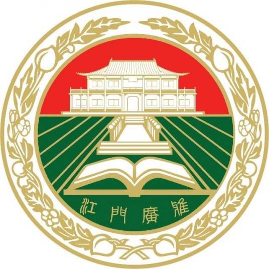 江门市广雅中学