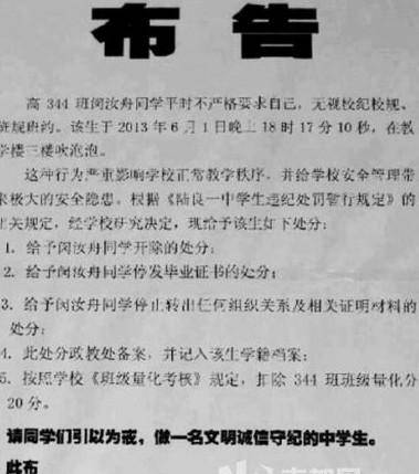 学校吹泡泡被开除