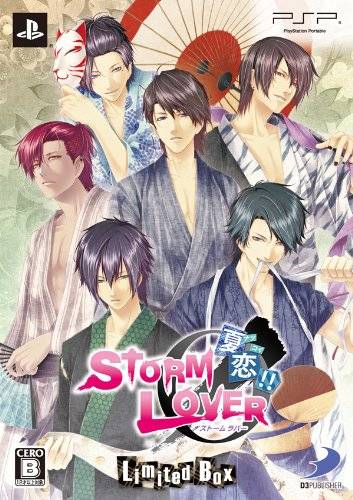 STORM LOVER夏恋