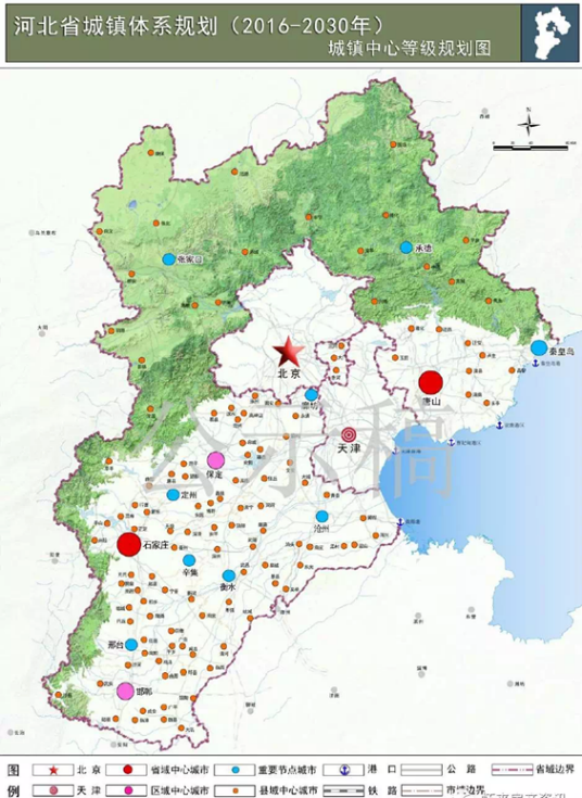 河北省城镇体系规划（2016-2030年）