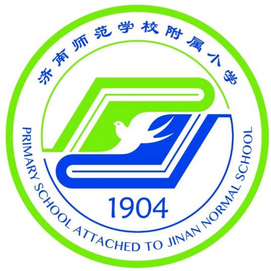 济南师范学校附属小学