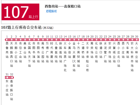 保定公交107路