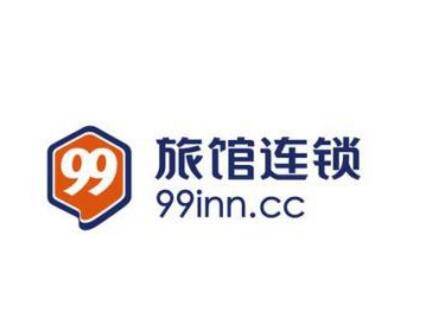 99旅馆连锁