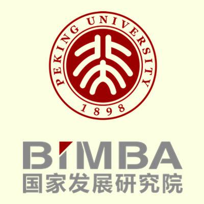 北大国家发展研究院MBA