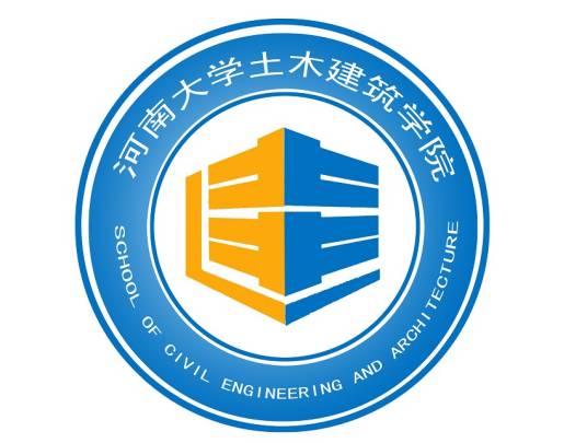 河南大学建筑工程学院