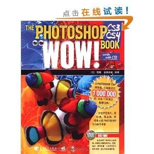 photoshop CS3/CS4 Wow!Book