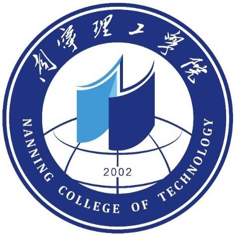 南宁理工学院