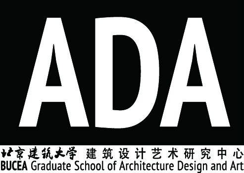 北京建筑大学建筑设计艺术(ADA)研究中心