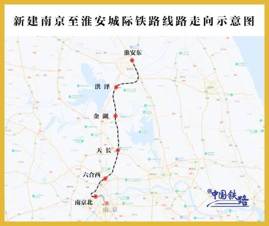 宁淮城际铁路