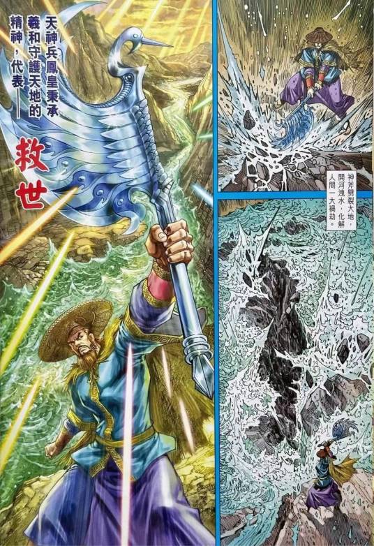 凤皇（漫画《神兵玄奇》中的武器）