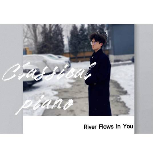 river flows in you（张佳俊演唱歌曲）