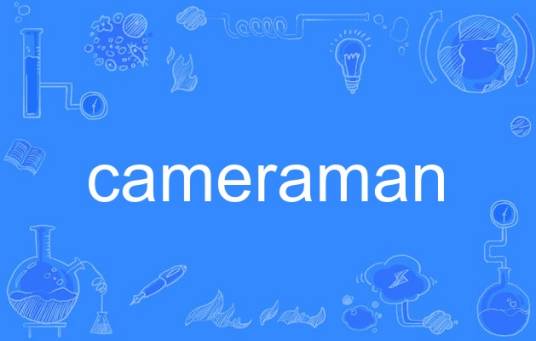 cameraman（英语单词）