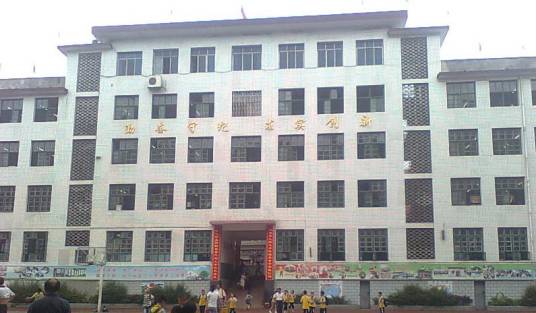 邵阳市向阳小学