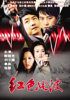 许少清（2009年郭晓冬，秦岚主演的电视剧）