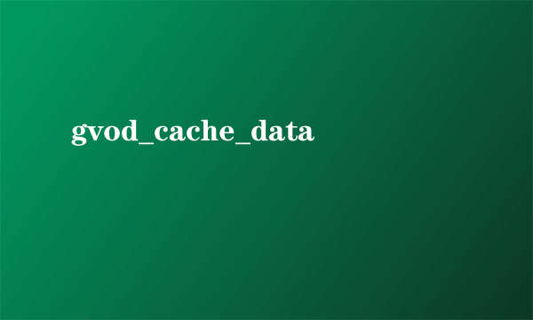 gvod_cache_data