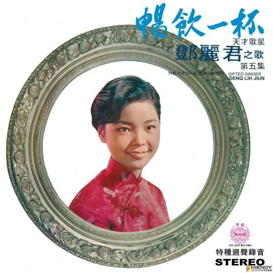 就这样爱上了你（邓丽君1968年演唱歌曲）