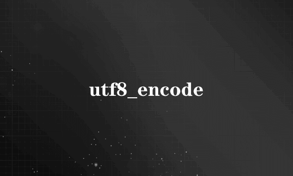 utf8_encode