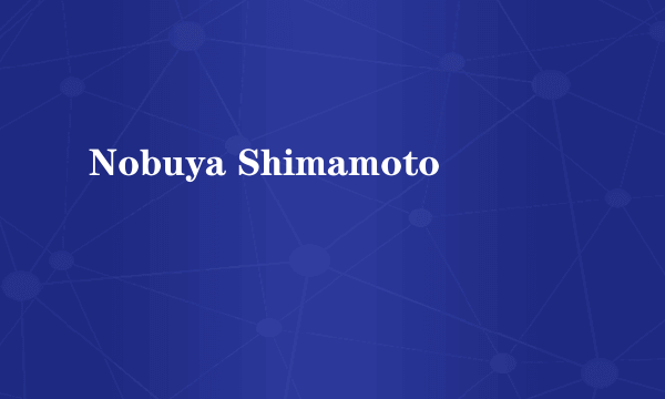 Nobuya Shimamoto