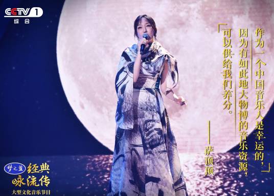 春江花月夜（萨顶顶演唱歌曲）