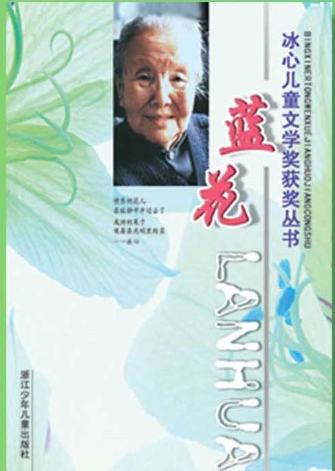 钟声（2003年浙江少年儿童出版社出版的图书）