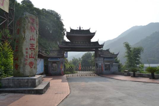 佛冈观音山王山寺风景区