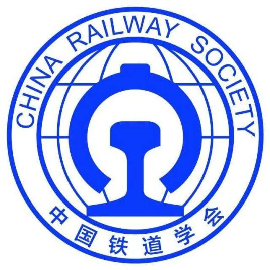 中国铁道学会