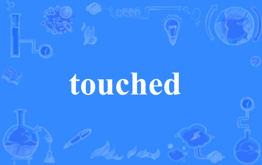 touched（英文单词）