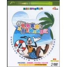 龟兔赛跑与高飞狗运动日记(DVD)（赠送精美年历拉纸笔）