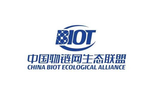 中国物链网(BIoT)生态联盟