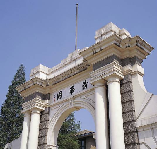 清华大学二校门