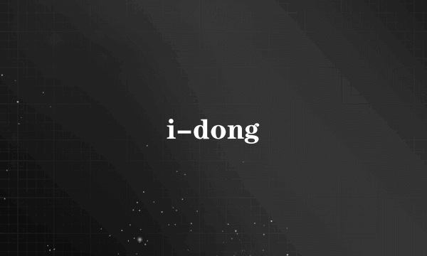 i-dong