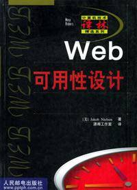 Web可用性设计