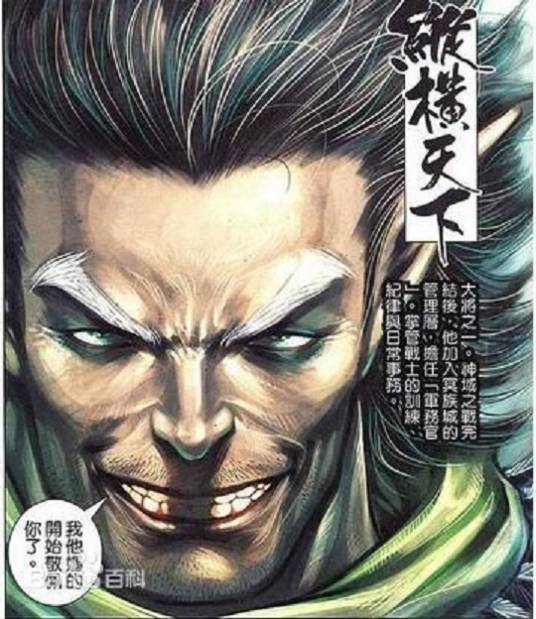 纵横天下（漫画《封神纪》及改编3D动画《武庚纪》中的男性角色）