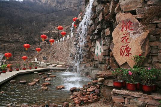 沙河市桃花源风景区