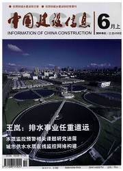 中国建设信息