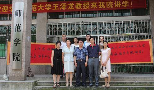 湖北理工学院师范学院