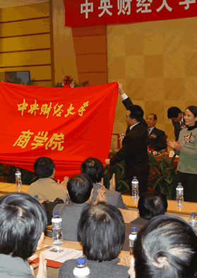 中央财经大学商学院