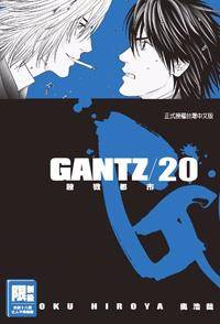 GANTZ杀戮都市(20)