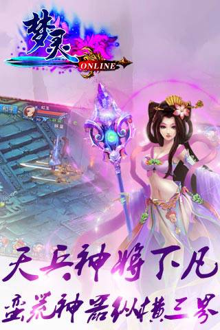 梦灵（2014年广州立火网络科技有限公司发行的Q版ARPG仙侠手机网络游戏）