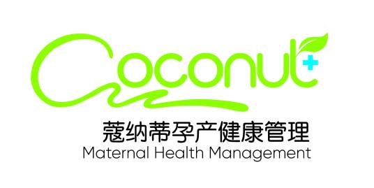 coconut（孕产健康管理机构）