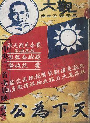 天下为公（1937年霍然执导电影）