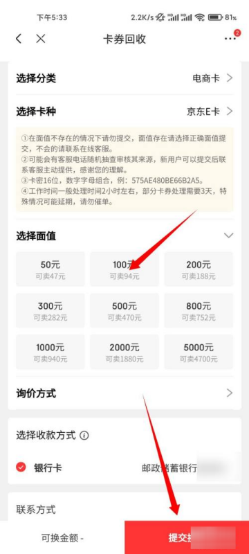 京东e卡怎么兑换现金