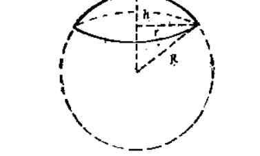球冠的体积计算公式是什么
