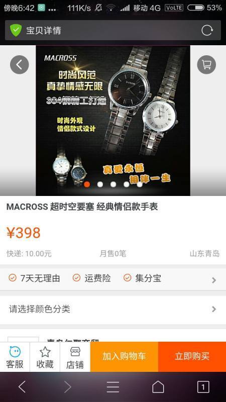 MACR来自OSS 手表是什么牌子的