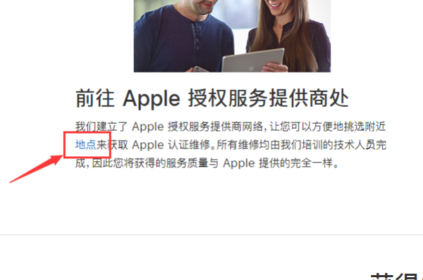 苹果中国官方售能属万得难议盐课角跑仅后维修点怎么查询？