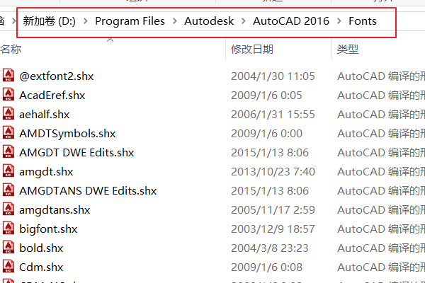 cad字体放在哪个文件夹