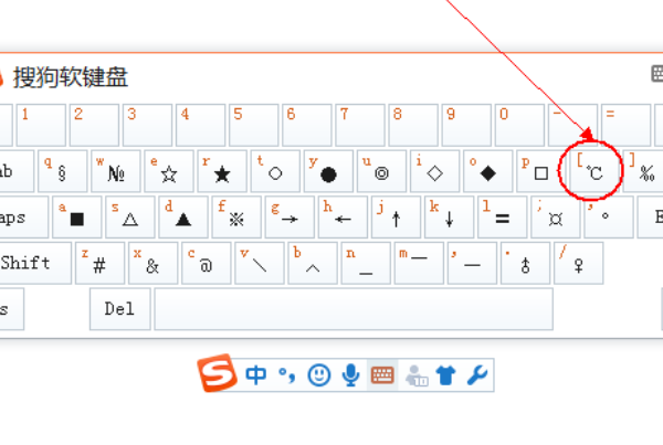 摄氏度的符来自号 ℃用电脑怎么打出来