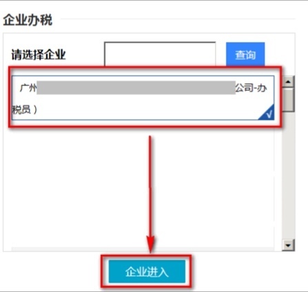 怎样在国税电子税务局打印上个月的财务报表