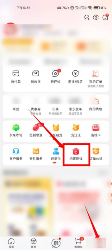 京东e卡怎么兑换现金