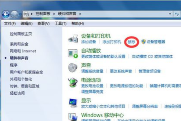 分享win7如何关闭联想笔记本触摸板的方法